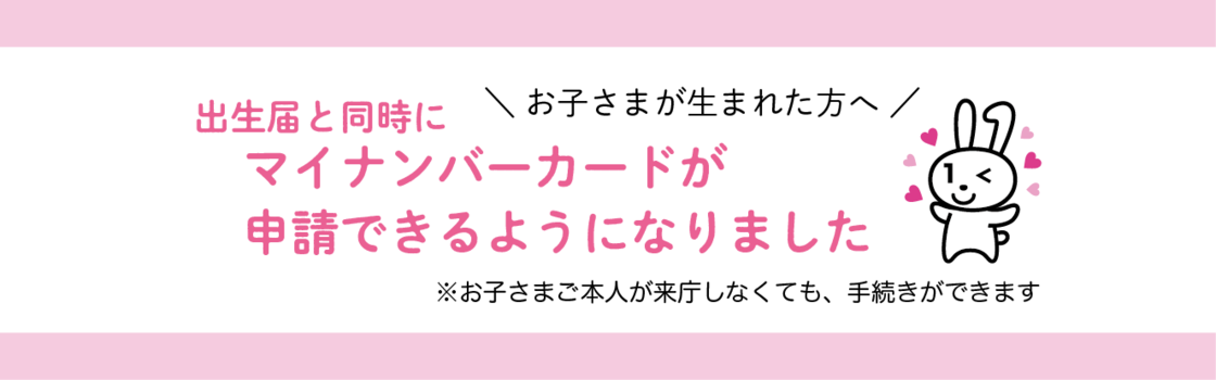 特急発行バナー